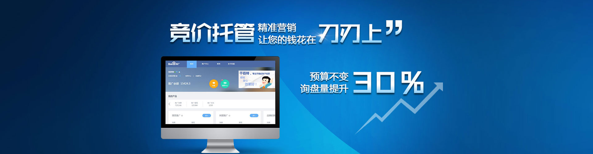 伊通竞价广告
